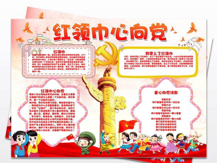 意想不到的旅程