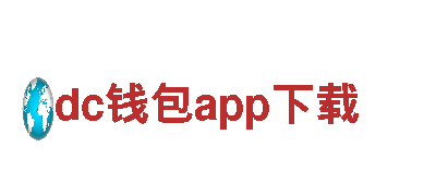 专业人力管理公司dc钱包app下载，服务贴心高效
